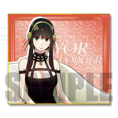 色紙 SPY×FAMILY/ヨル・フォージャー