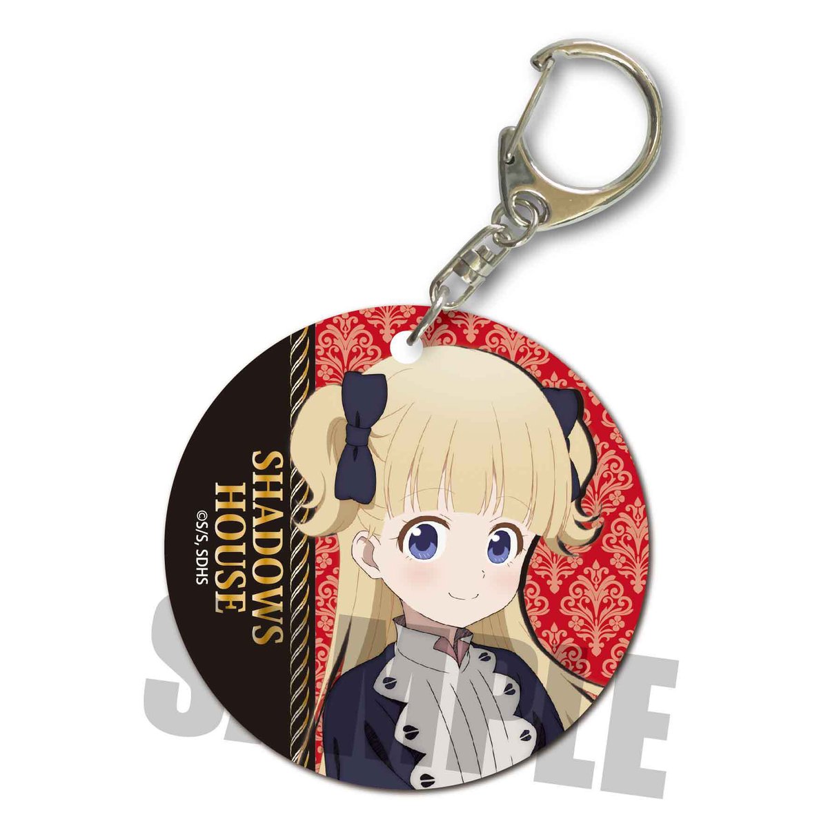 やわらかクリアチャーム シャドーハウス/エミリコ | ベルハウスショップ