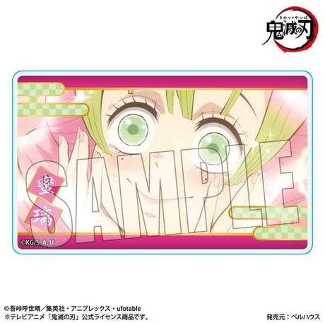 トレーディングメモリーズアクリルカード Part2 アニメ「鬼滅の刃」刀鍛冶の里編