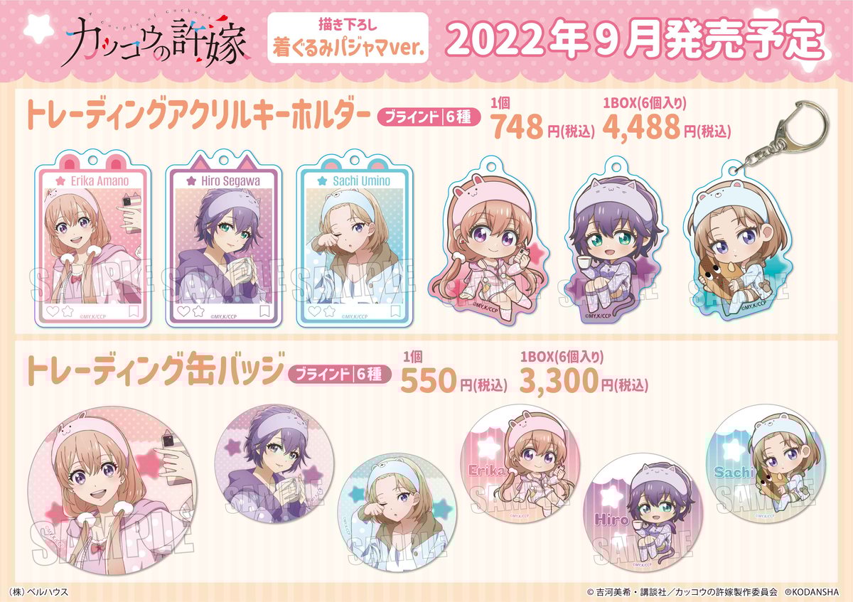 カッコウの許嫁 グッズ Amazon.co.jp: カッコウの許嫁 瀬川ひろ アクリルスタンド
