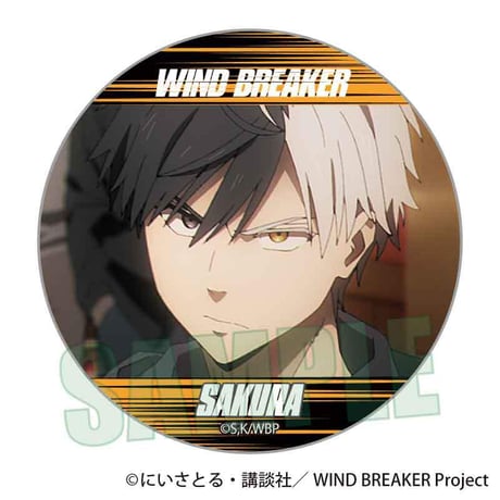 メモリーズ缶バッジ WIND BREAKER/桜 遥A