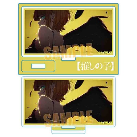 ミニスタンド 【推しの子】/MEMちょ