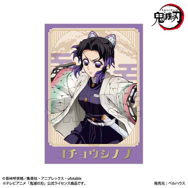 トレーディング箔押しブロマイド Part2 アニメ「鬼滅の刃」/無限