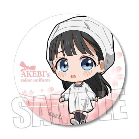 トレーディング缶バッジ 明日ちゃんのセーラー服/てくトコ