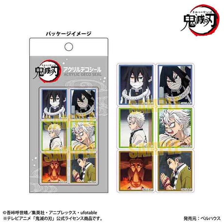 アクリルデコシール アニメ「鬼滅の刃」E