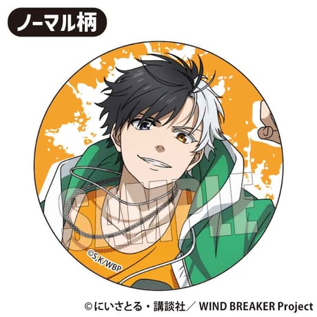 〈再販〉トレーディング缶バッジ WIND BREAKER/スケーターver.