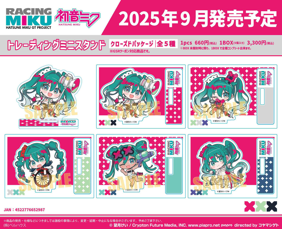 レーシングミク 2025」のグッズが登場です！ | ベルハウスショップ
