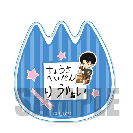 ようちえんアクリルバッジ進撃の巨人 ようちえんver./リヴァイB