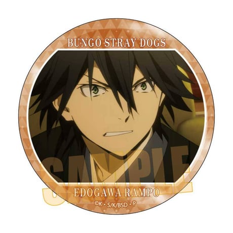 メモリーズ缶バッジ (第2シーズン) 文豪ストレイドッグス/江戸川 乱歩