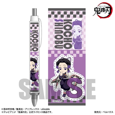 <再販>ボールペン アルファベットver. 「鬼滅の刃」胡蝶 しのぶ