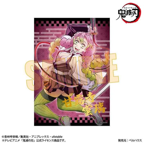 〈再販〉トレーディング箔押しブロマイド アニメ「鬼滅の刃」