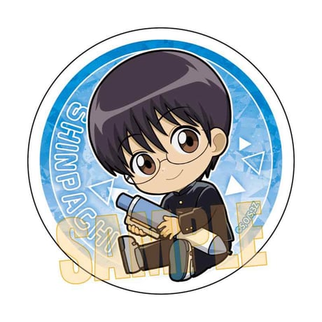 ぎゅぎゅっと缶バッジ 3年Z組銀八先生/志村 新八