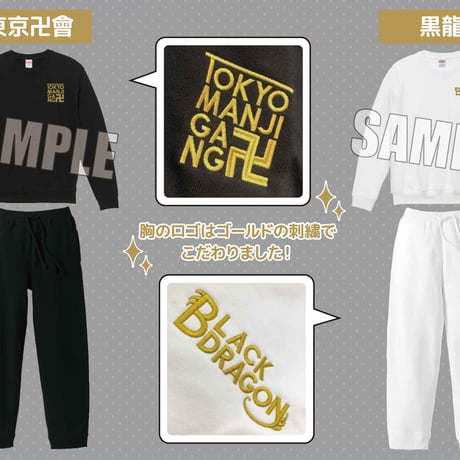 【先行発売】スウェット 東京リベンジャーズ/黒龍