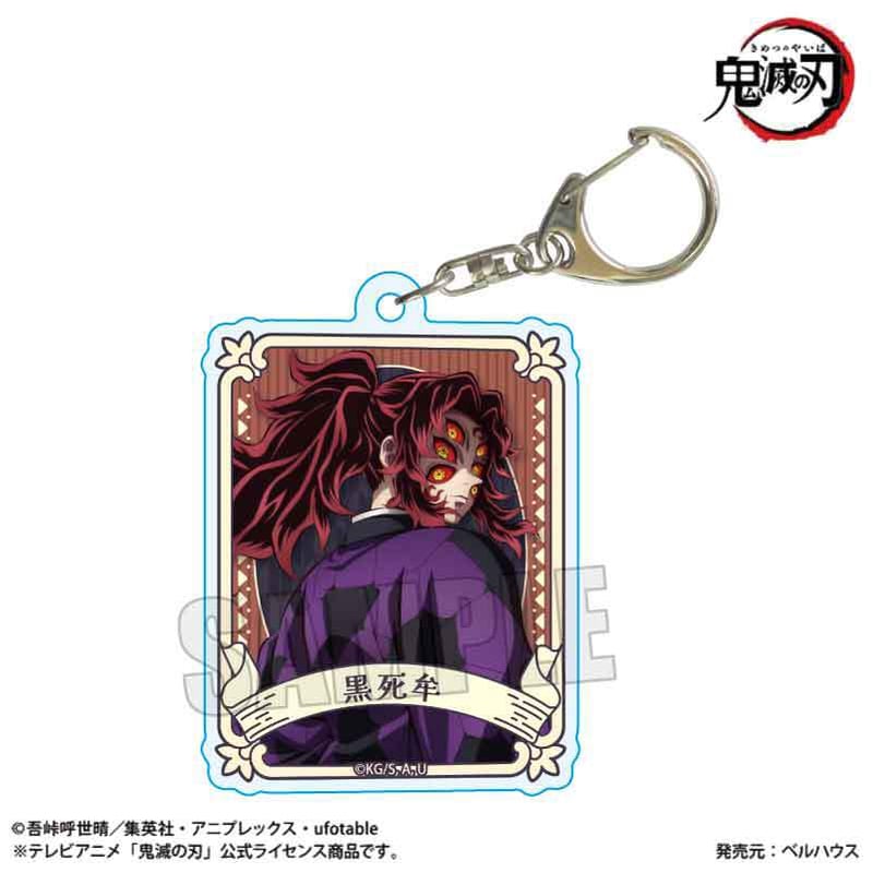 トレーディングアクリルキーホルダー Part1 アニメ「鬼滅の刃」/無限城