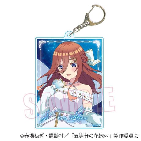 ちょいデカアクリルキーホルダー 五等分の花嫁∽/中野 三玖 cosmo dress ver.