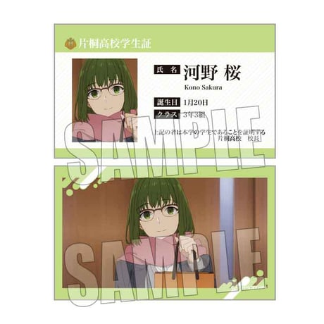 コレクションカード TVアニメ「ホリミヤ -piece-」