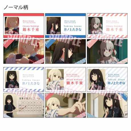 トレーディング名刺 リコリス・リコイル