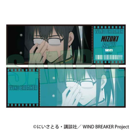 トレーディングチケット風カード Part2 WIND BREAKER