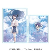 クリアファイル アオのハコ/守屋 菖蒲(雨上がり)