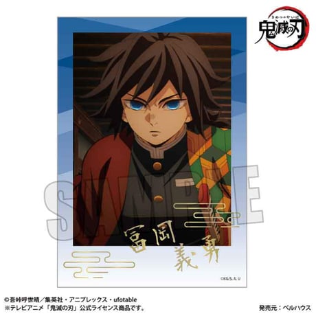 トレーディング箔押しブロマイド アニメ「鬼滅の刃」/無限城編ver.