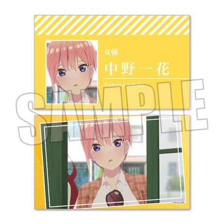 コレクションカード Part2 映画 五等分の花嫁