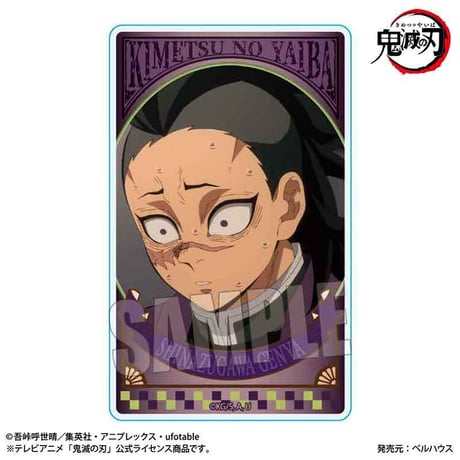 〈再販〉トレーディングメモリーズアクリルカード 『テレビアニメ「鬼滅の刃」柱稽古編』