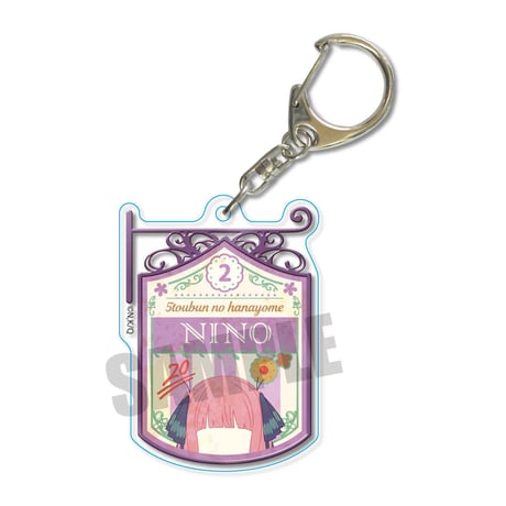 看板風キーホルダー五等分の花嫁/中野 二乃