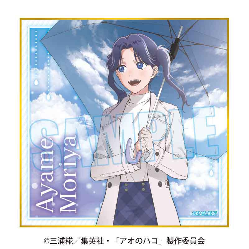 ミニ色紙 アオのハコ/守屋 菖蒲(雨上がり) | ベルハウスショップ