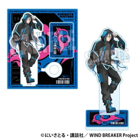 ハッピーバッグ 通常版 WIND BREAKER/杉下 京太郎