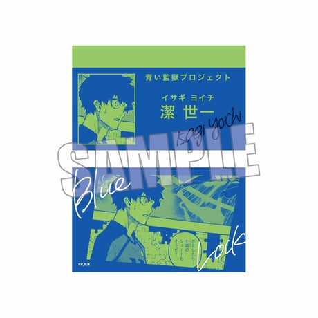 トレーディング名刺 ブルーロック