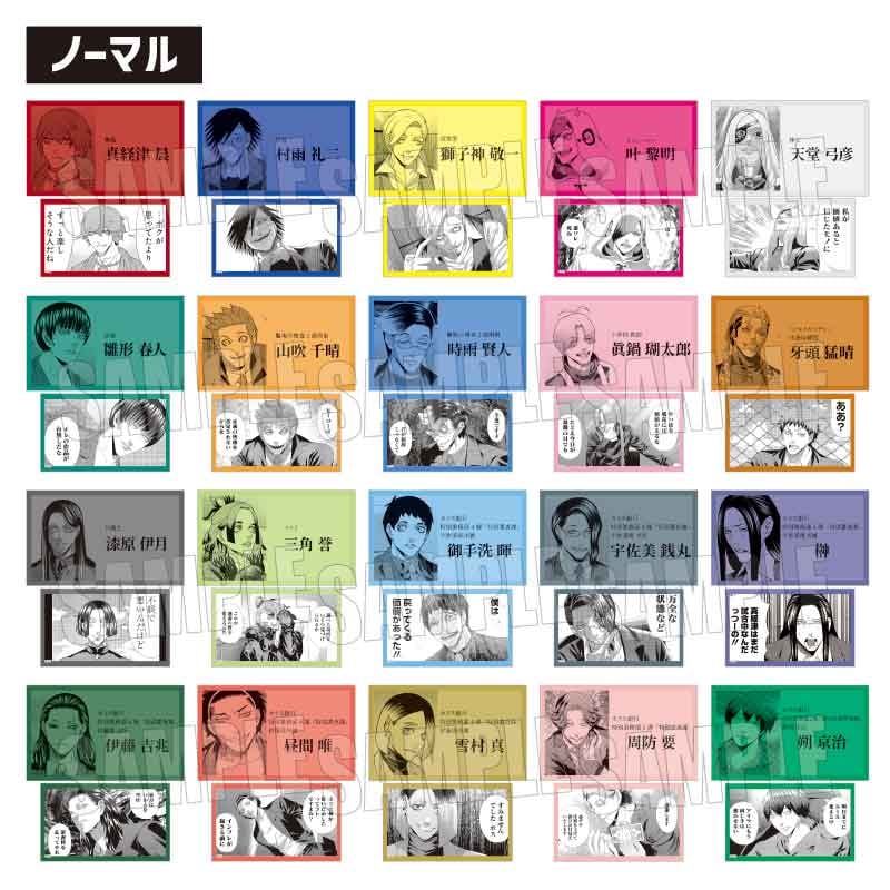 セブンネット ジャンケットバンク 限定 特典 名刺サイズ イラストカード トレーディング名刺 ジャンケットバンク | ベルハウスショップ