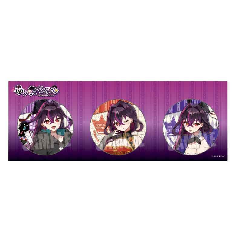 缶バッジセット 毒ヶ衣 ちなみ/等身 | ベルハウスショップ