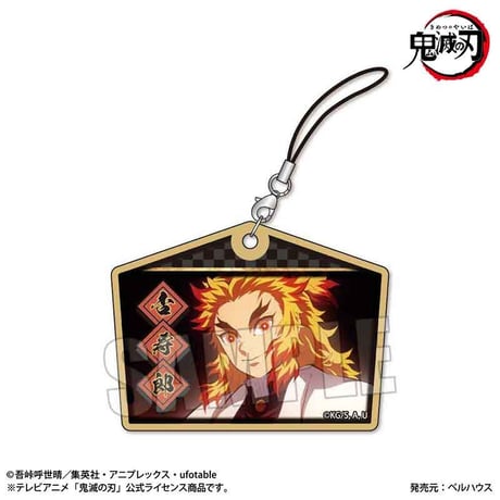 メモリーズ木札ストラップ テレビアニメ「鬼滅の刃」　煉獄 杏寿郎