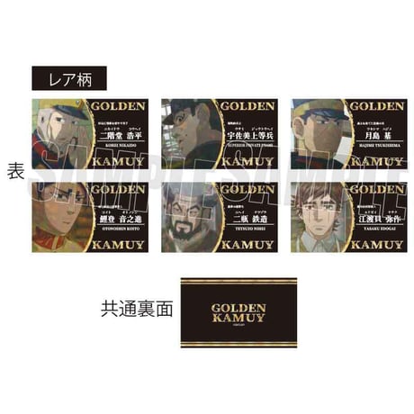 トレーディングコレクションカード ゴールデンカムイ