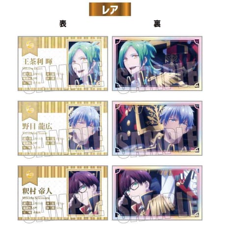 コレクションカード B-PROJECT ～熱烈＊ラブコール～