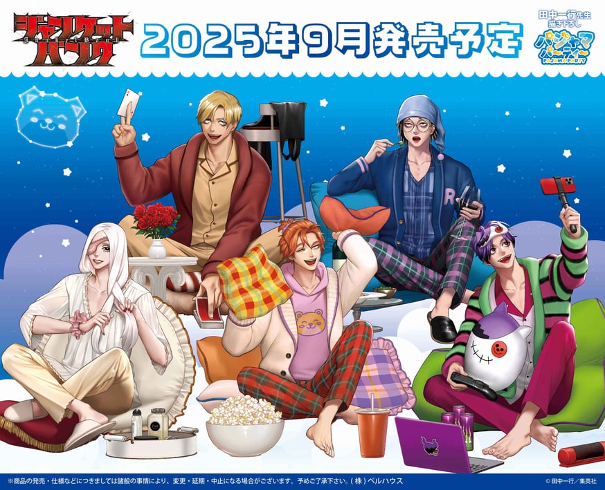 ジャンケットバンク ベルハウス 特典 ポスカ ジャンケットバンク」のグッズが登場です！ | ベルハウスショップ