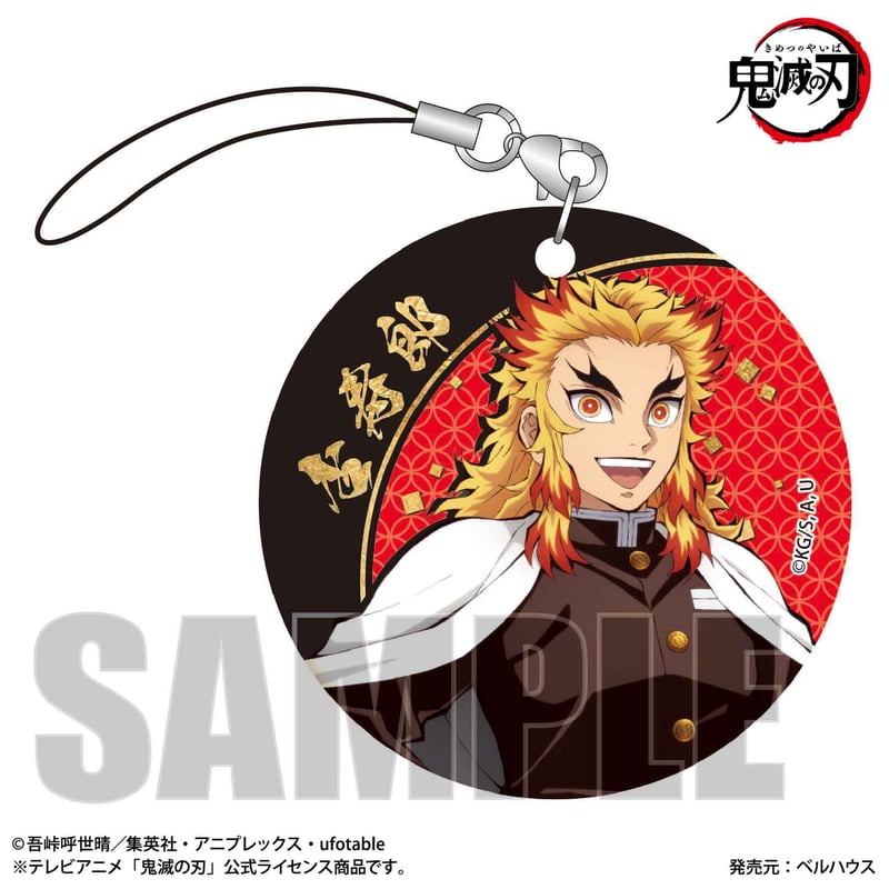 トレーディングやわらかクリアチャーム 鬼滅の刃 | ベルハウスショップ