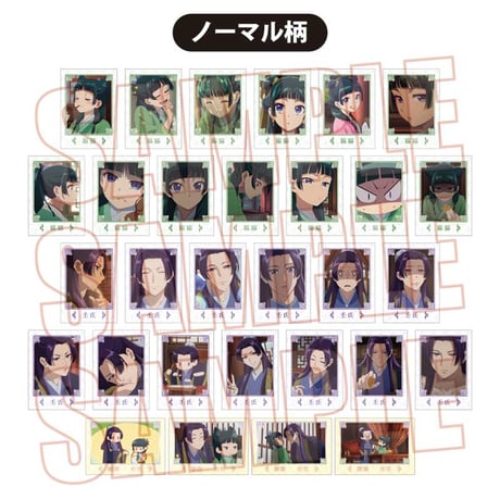 〈再販〉コレクションカード 薬屋のひとりごと