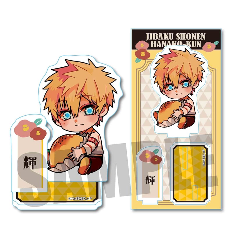 ぎゅぎゅっとアクリルフィギュア 好物ver.地縛少年花子くん/源 輝