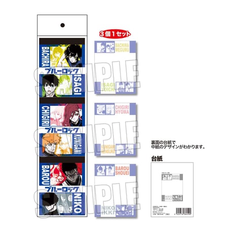 3Pメモ帳 ブルーロック/集合絵A