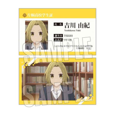 コレクションカード TVアニメ「ホリミヤ -piece-」