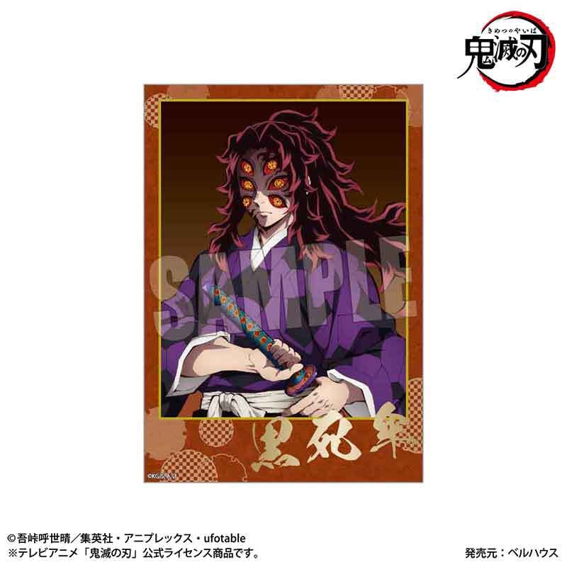 再販〉トレーディング箔押しブロマイド アニメ「鬼滅の刃」鬼版権