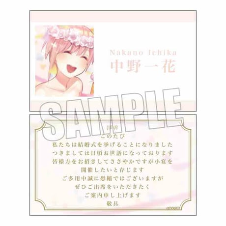 コレクションカード 映画 五等分の花嫁