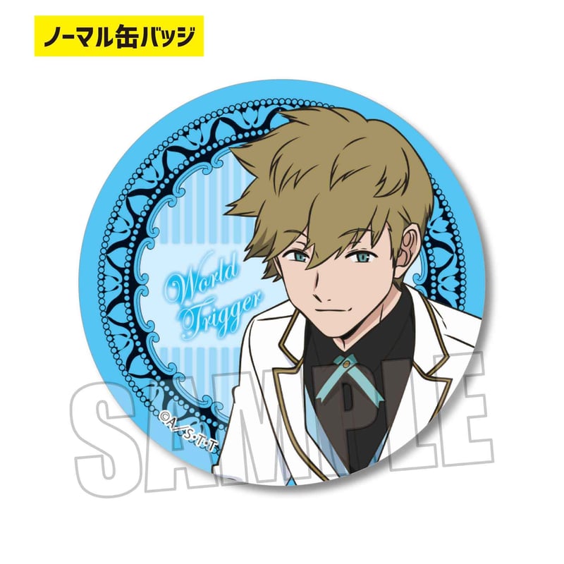 ワールドトリガー  迅悠一  執事 缶バッジ まとめ売り 描き下ろし 迅悠一 缶バッジ トリガー起動（オン）Ver