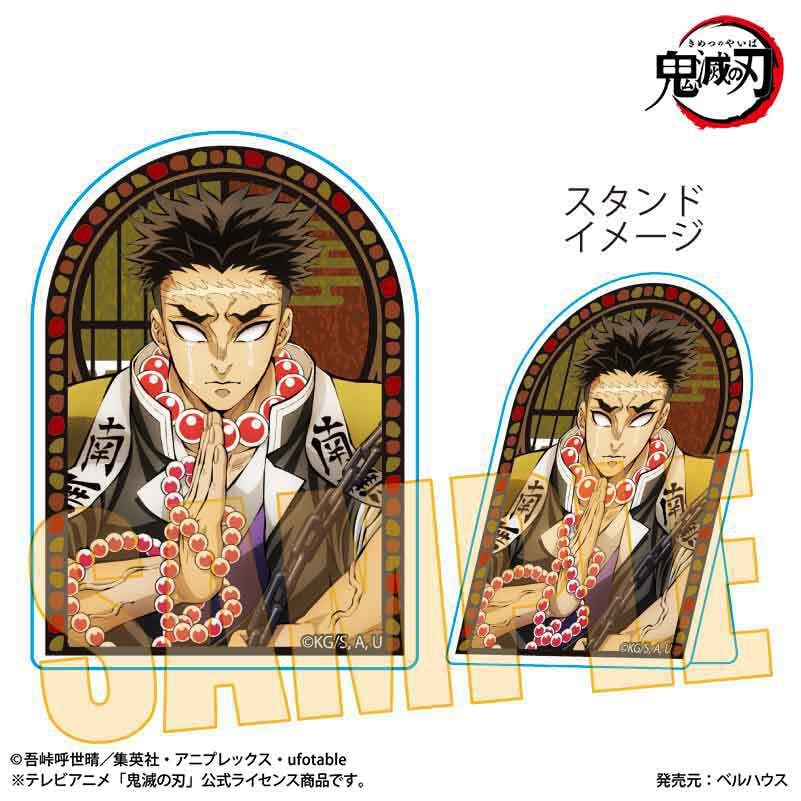 スタンディアクリルバッジ アニメ「鬼滅の刃」悲鳴嶼 行冥 | ベル