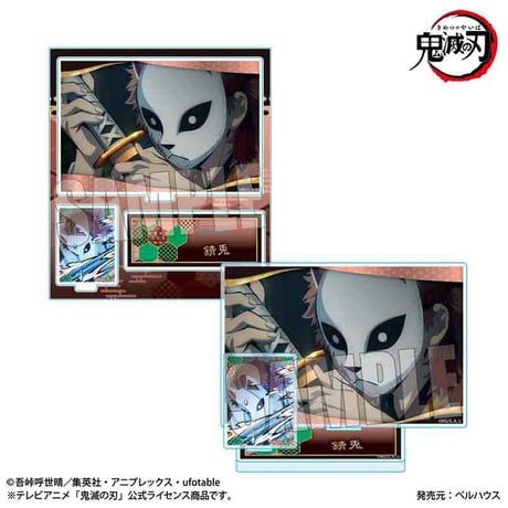 〈再販〉BIGメモリーズアクリルスタンド 『テレビアニメ「鬼滅の刃」柱稽古編』錆兎