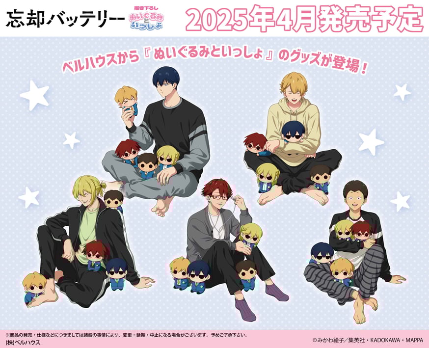 TVアニメ「忘却バッテリー」のグッズが登場です！ | ベルハウス