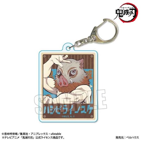 レトロ看板キーホルダー Part2 テレビアニメ「鬼滅の刃」嘴平 伊之助