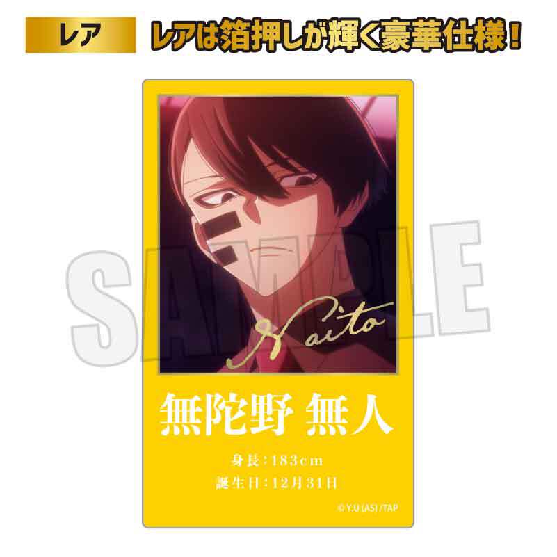 トレーディングクリアカード Part1 桃源暗鬼 | ベルハウスショップ