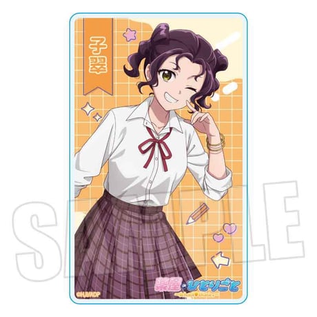 トレーディングアクリルカード 薬屋のひとりごと ～School♡Diaries～